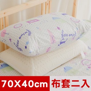 【米夢家居】夢想家園系列-精梳純棉信封式標準枕通用布套-白日夢(二入)