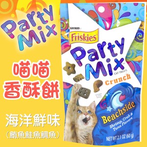 Friskies 喜躍Party MiX海洋鮮味香酥餅-60gX6包