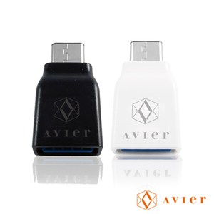 Avier USB C to 標準USB專用轉接頭 CUF100白色
