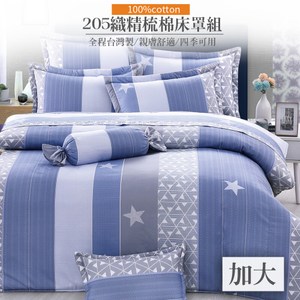 【eyah】台灣製205織精梳棉加大床罩鋪棉兩用被五件組-藍星蕾銀河