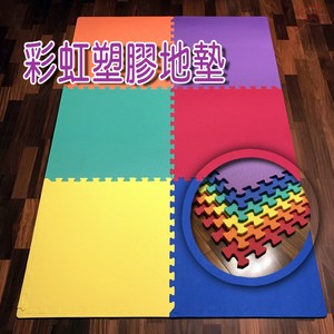 金德恩 台灣製造 單面編織彩虹拼貼地墊64x64cm/六入組組