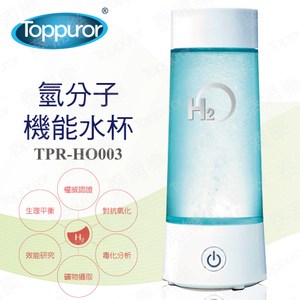 【Toppuror 泰浦樂】氫分子機能水杯(TPR-HO003)