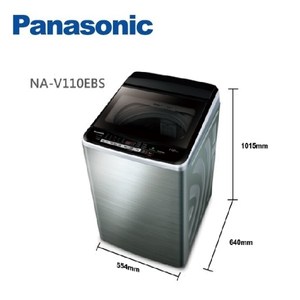 Panasonic 國際 11公斤直立變頻洗衣機 NA-V110EBS