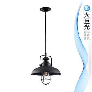 【大巨光】工業風-E27 單燈吊燈-小(ME-3413)