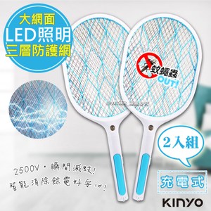二入組【KINYO】充電式三層防觸電捕蚊拍電蚊拍(CM-2138)