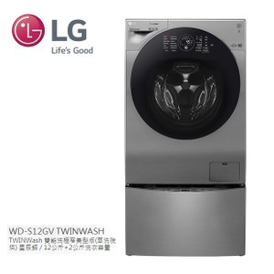 (贈國際牌吹風機)LG 12公斤+2公斤 蒸洗脫烘 蒸氣洗衣機 WD-S12GV