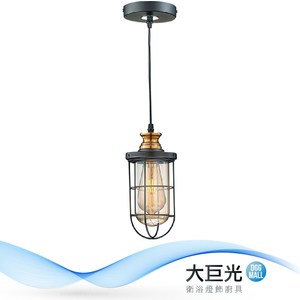 【大巨光】工業風-E27 單燈吊燈-小(ME-1873)