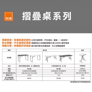 特力屋 六呎折疊長方桌 黑 戶外家具