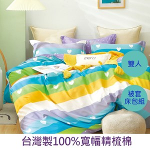 【eyah】台灣製寬幅精梳純棉雙人床包被套四件組-邂逅愛琴海
