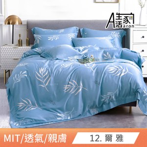 【艾倫生活家】MIT×3M專利天絲床包枕套三件組-加大(限定款任選)12.爾雅