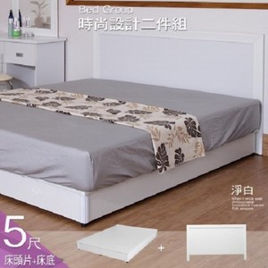 床組【UHO】時尚設計白5尺雙人二件組(床頭片+床底)