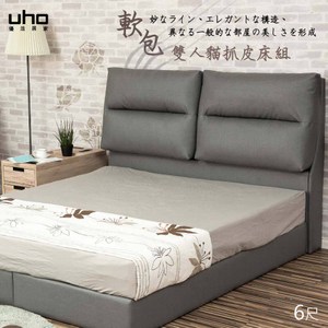 【UHO】雷傑-靠枕式6尺雙人加大貓抓皮二件組(床頭片+床底)淺灰