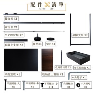 樂嫚妮 簡約書桌附桌面收納/工作桌-(2色)-寬100深50高74cm白/天然色