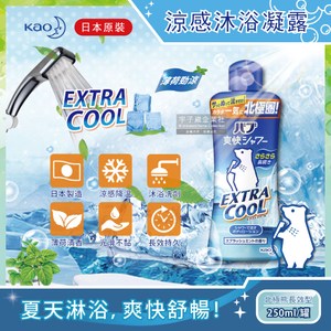 【日本KAO花王】EXTRA COOL涼感沐浴露250ml/罐250ml/罐