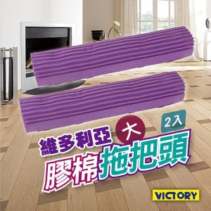 【VICTORY】維多利亞大膠棉替換頭(2入)#1025025